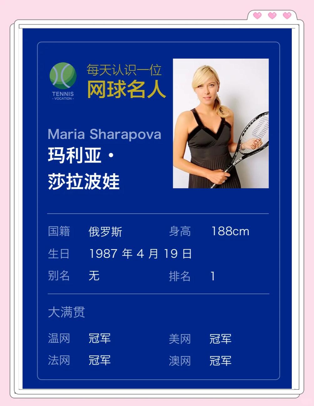  莎拉波娃赛事官方发布关键助攻新规，湖人争议不断！